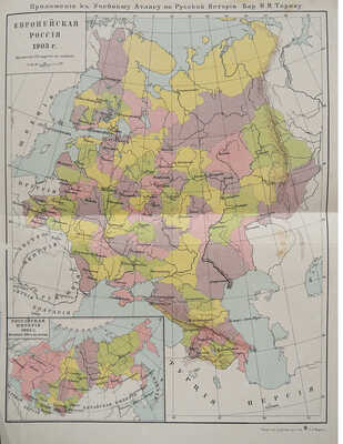 История России в портретах по столетиям. [СПб.: Типо-лит. Н.Н. Никитенко, 1903].